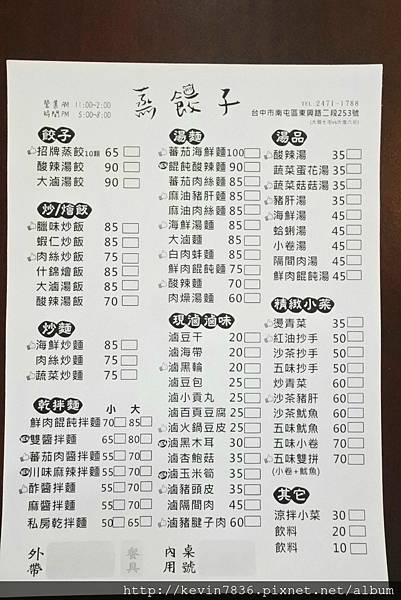 20170827_204525.jpg 20170827_204525.jpg