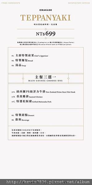 明水然菜單_190827_0004.jpg