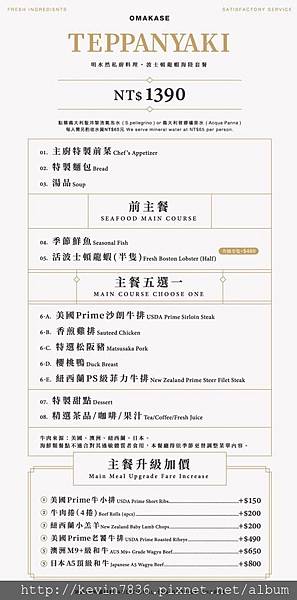 明水然菜單_190827_0007.jpg 明水然菜單_190827_0007.jpg