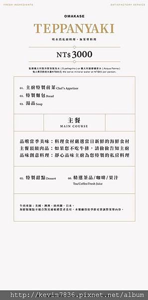 明水然菜單_190827_0005.jpg 明水然菜單_190827_0005.jpg