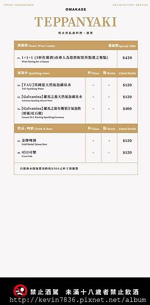 明水然菜單_190827_0009.jpg 明水然菜單_190827_0009.jpg