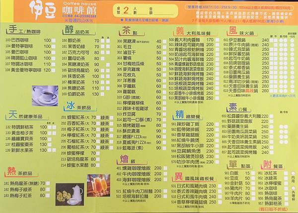 遊后里 簡餐 茶藝館 卓哥的部落格 痞客邦