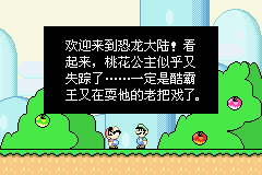 歡迎來到耀西島.png