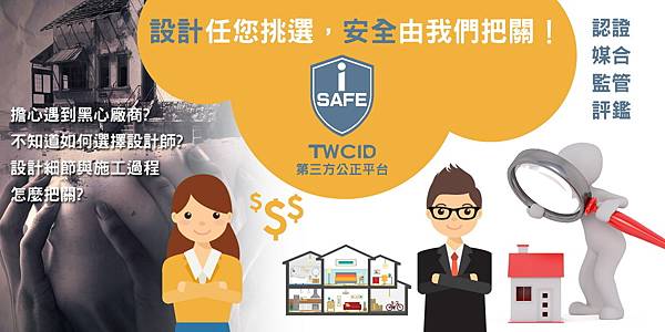 優良的室內設計公司定義