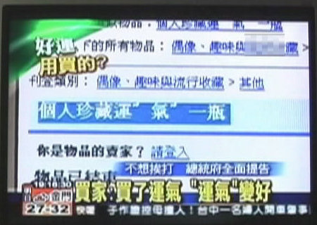 腳尾米5　東森news.jpg