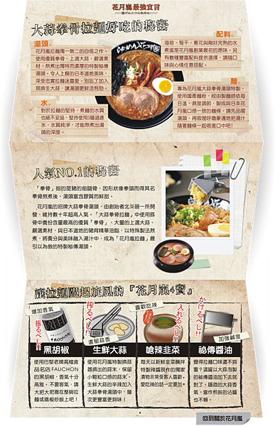 花月嵐拉麵 新光中港店 台中 Kevin K生活 痞客邦 花月嵐拉麵 新光中港店 台中 Kevin K生活 痞客邦