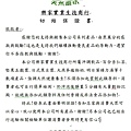 聲明書.jpg