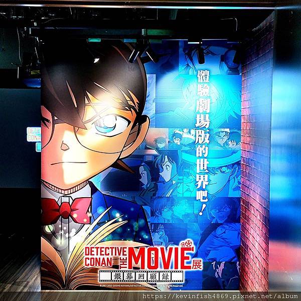 《DETECTIVE CONAN THE MOVIE 展 〜銀幕の回顧録〜》入口看板