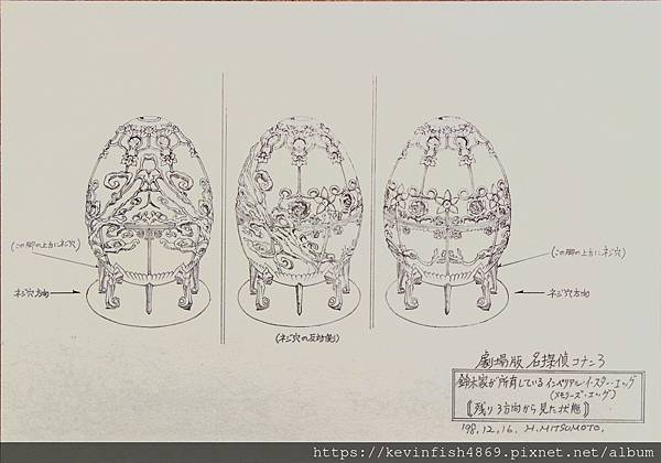 《世紀末的魔術師》手稿