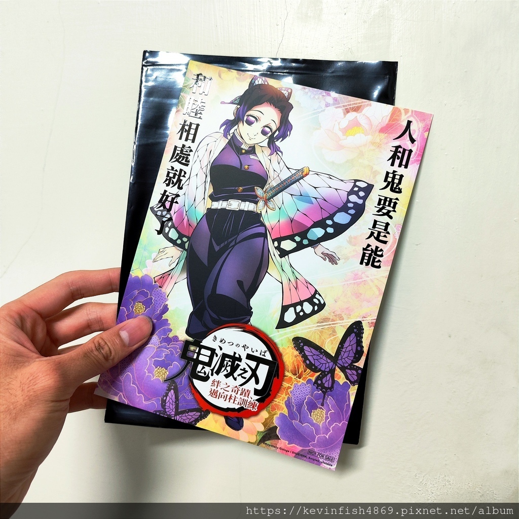 【鬼滅之刃:絆之奇蹟,邁向柱訓練】特典小卡 【鬼滅之刃:絆之奇蹟,邁向柱訓練】特典小卡