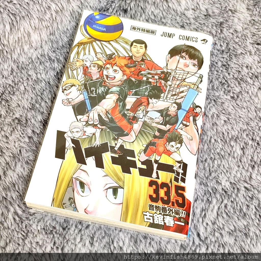 【排球少年!! 垃圾場的決戰】特殊版本觀影特典_《音駒番外篇!! 33.5》 【排球少年!! 垃圾場的決戰】特殊版本觀影特典_《音駒番外篇!! 33.5》