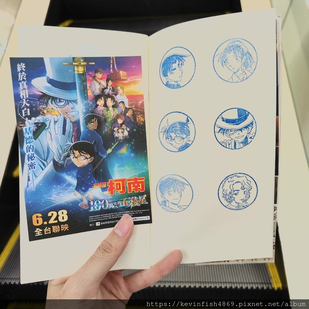 《名偵探柯南:100萬美元的五稜星》集章 《名偵探柯南:100萬美元的五稜星》集章