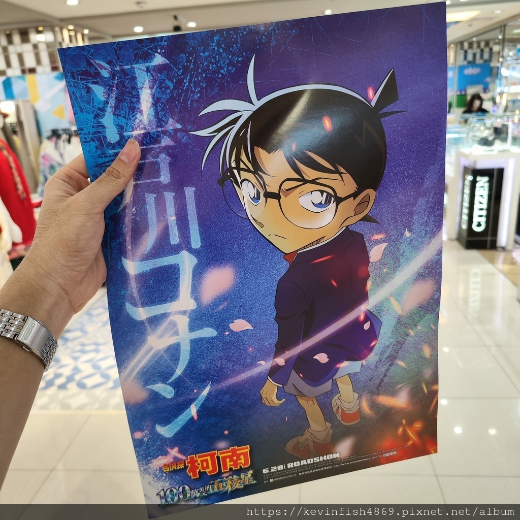 《名偵探柯南:100萬美元的五稜星》海報2 《名偵探柯南:100萬美元的五稜星》海報2