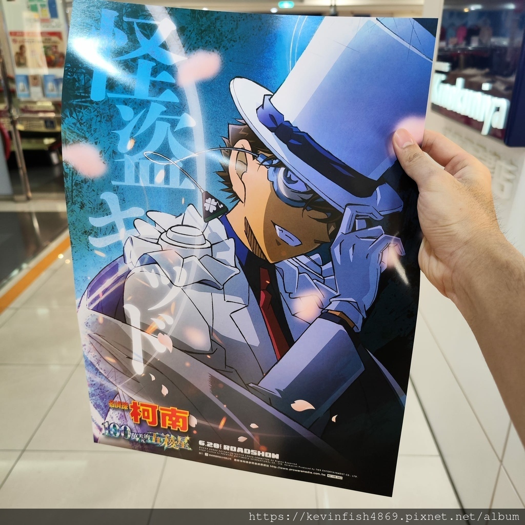 《名偵探柯南:100萬美元的五稜星》海報3 《名偵探柯南:100萬美元的五稜星》海報3