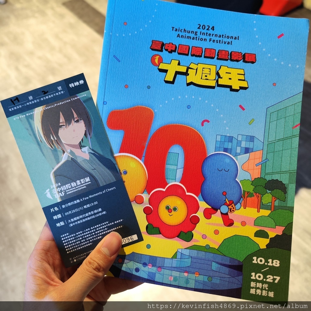 【數分間的激勵】特映會