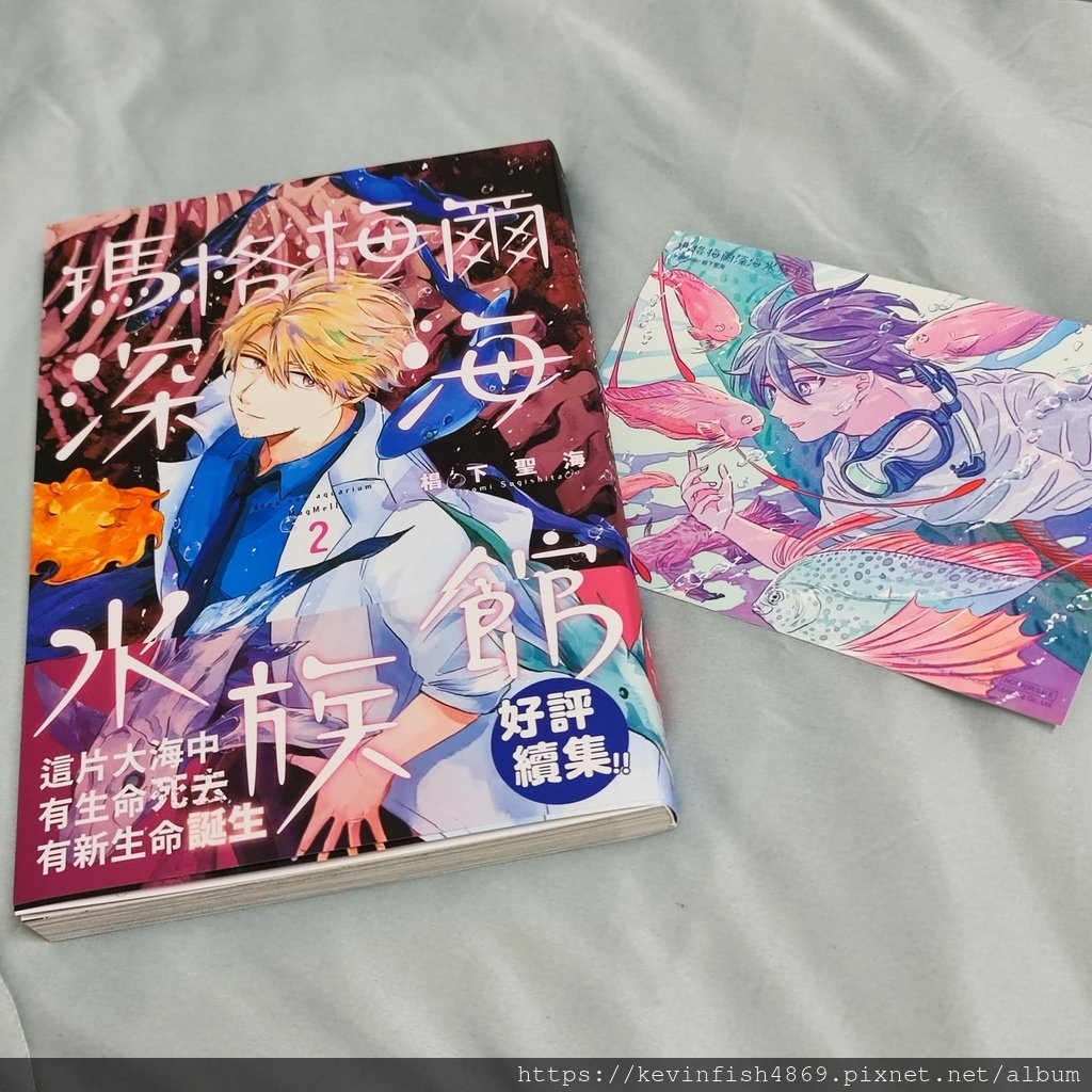 《瑪格梅爾深海水族館 2》首刷店鋪特典 《瑪格梅爾深海水族館 2》首刷店鋪特典