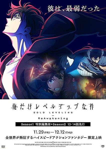 恭迎闇影君主降臨!【我獨自升級:二次覺醒】影後