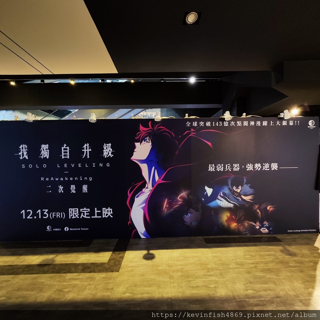 【我獨自升級:二次覺醒】台中新時代威秀快閃店