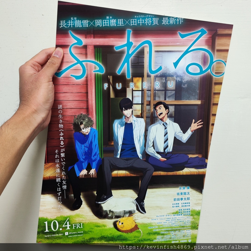 【心之觸碰。】特別場電影特典