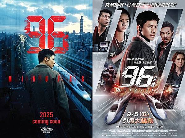 96分鐘.jpg 96分鐘.jpg