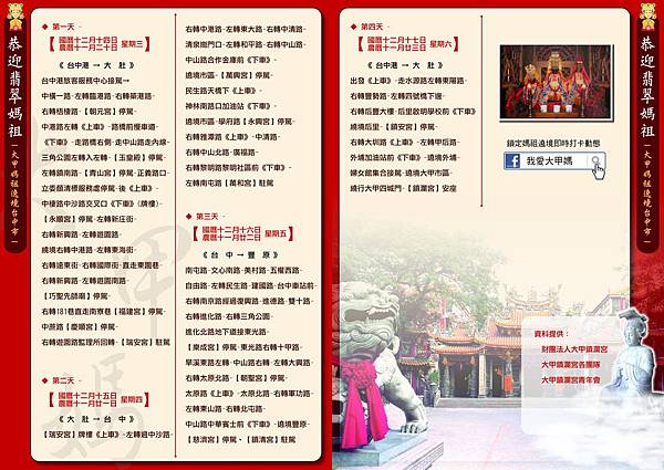 路關表.jpg 路關表.jpg
