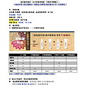 2012_7月促銷方案_Page_03