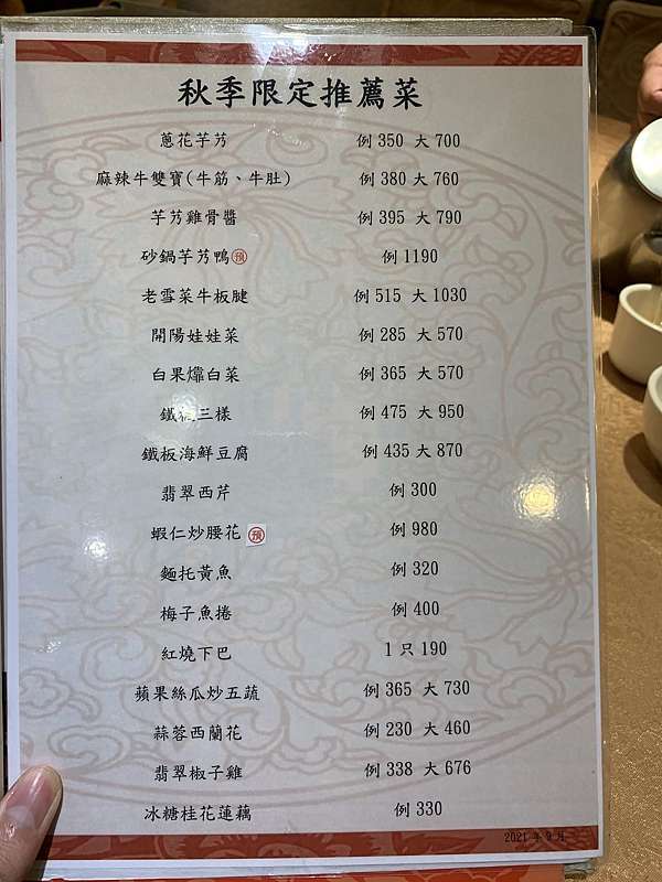 親切的服務 扎實的好味道 榮榮園浙寧餐廳 大安區 大安站 皮凱的吃喝世界 痞客邦