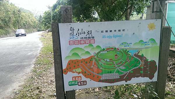 20151004 台南東山仙湖休閒農場遊記 凱子文的世界 痞客邦