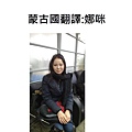 那咪