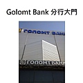 GOLOMT BANK