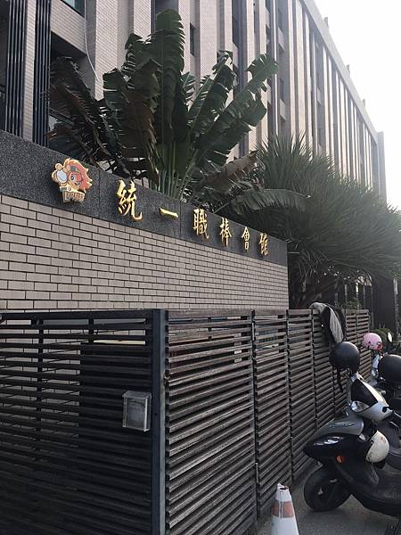 統一獅職棒隊宿舍搬遷_191231_0018.jpg
