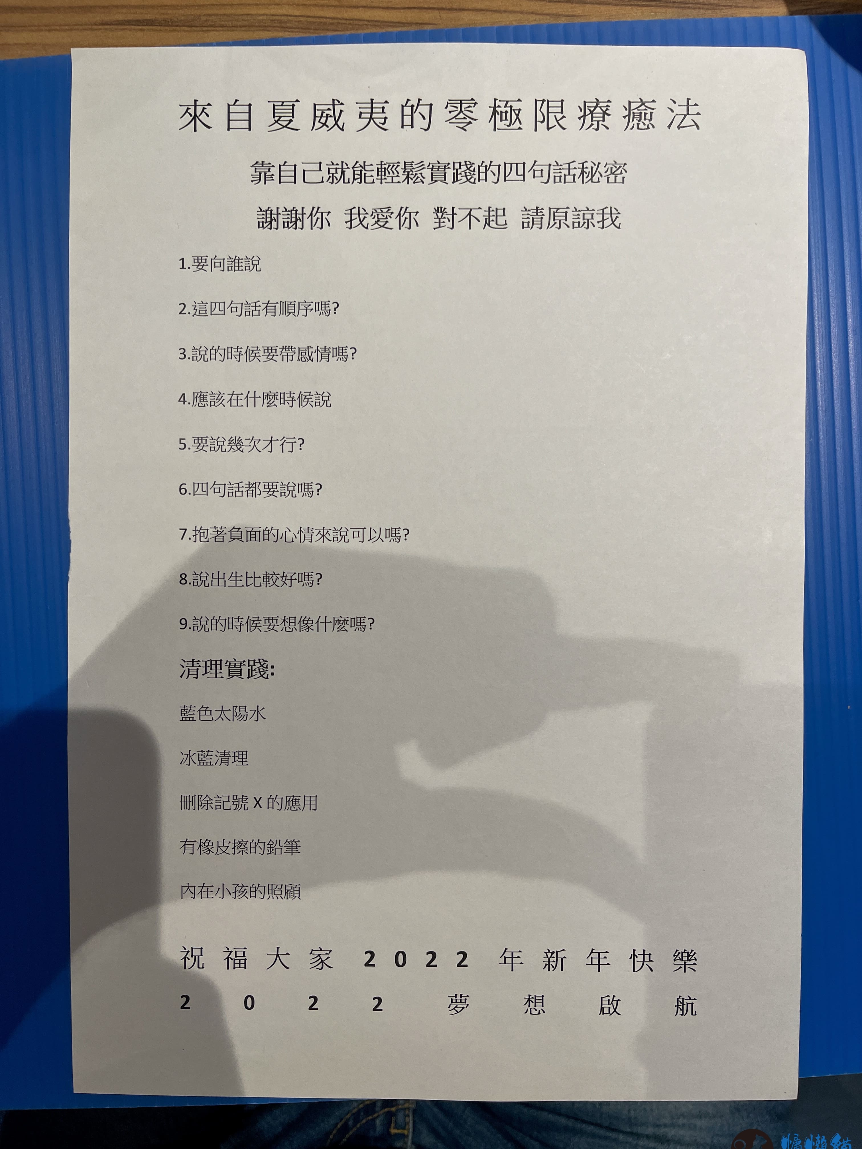 2022年夢想啟航【HPX台南讀書會】