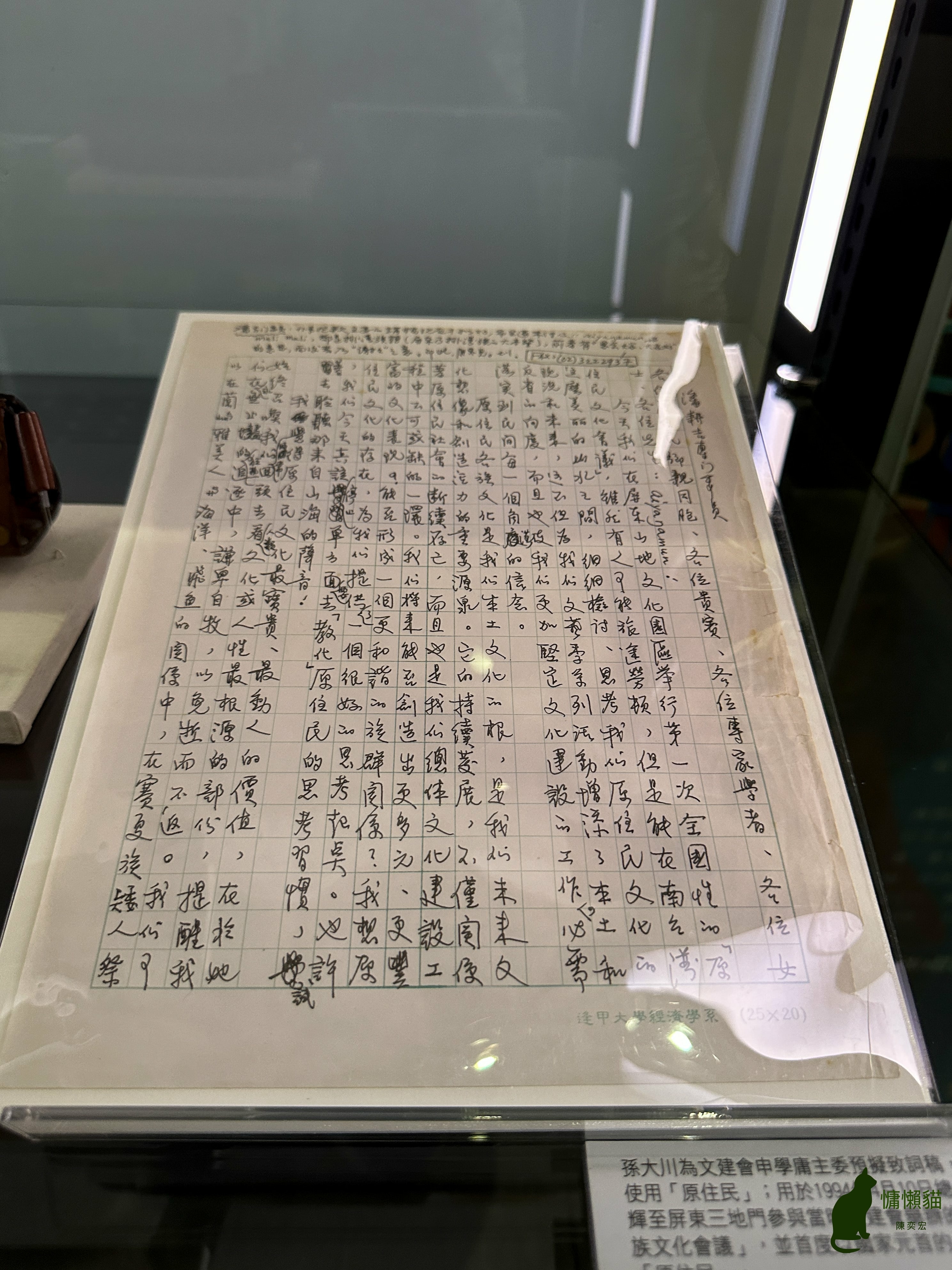 臺灣文學史長河的源流—原住民族文學不只在國內文學獎大放異彩，