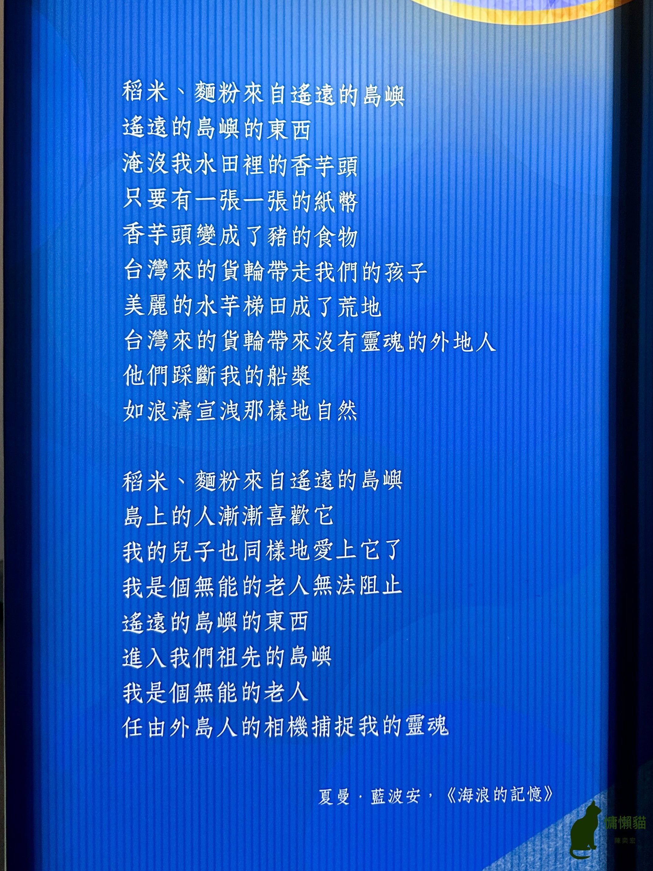 臺灣文學史長河的源流—原住民族文學不只在國內文學獎大放異彩，