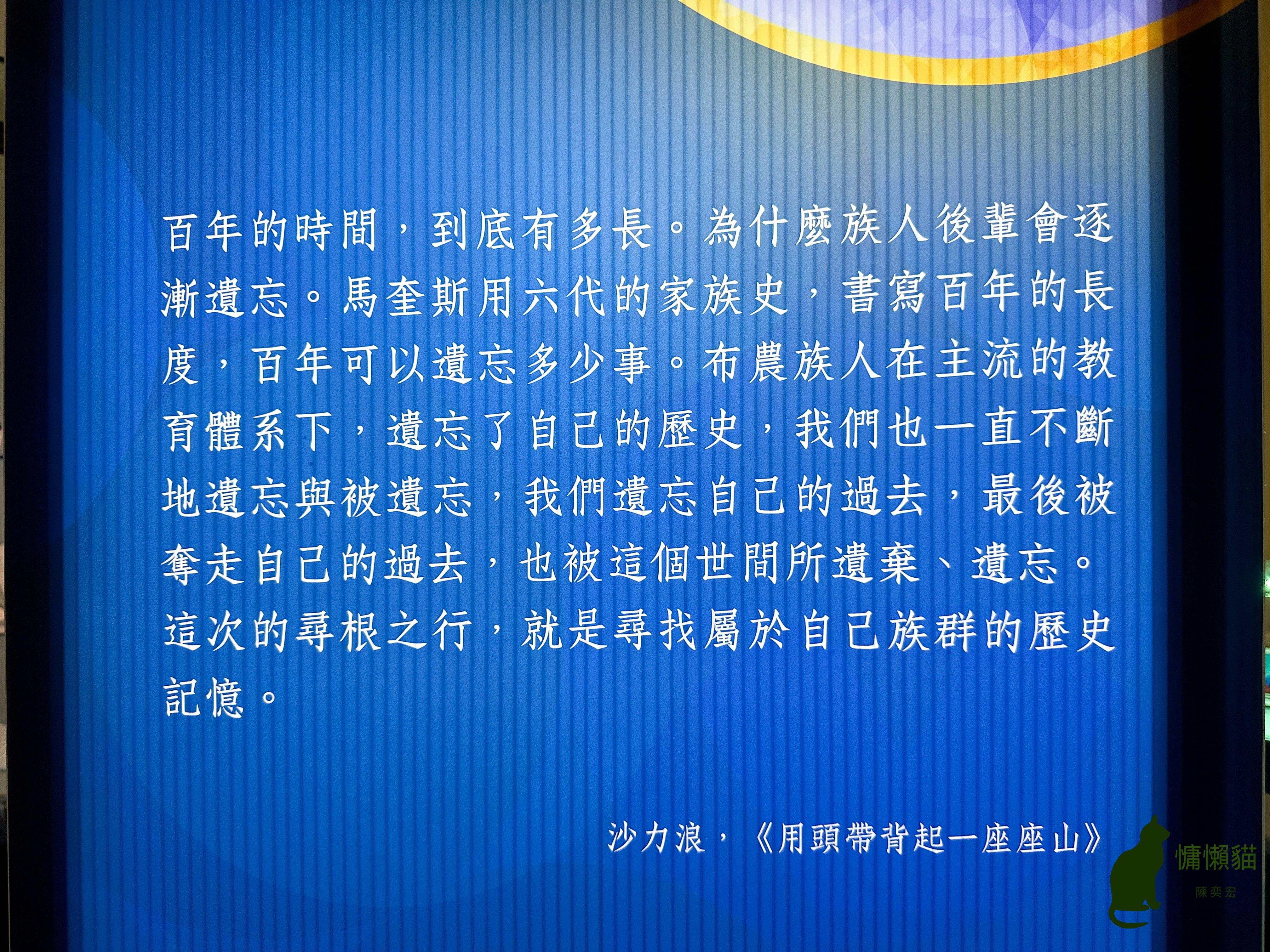 臺灣文學史長河的源流—原住民族文學不只在國內文學獎大放異彩，