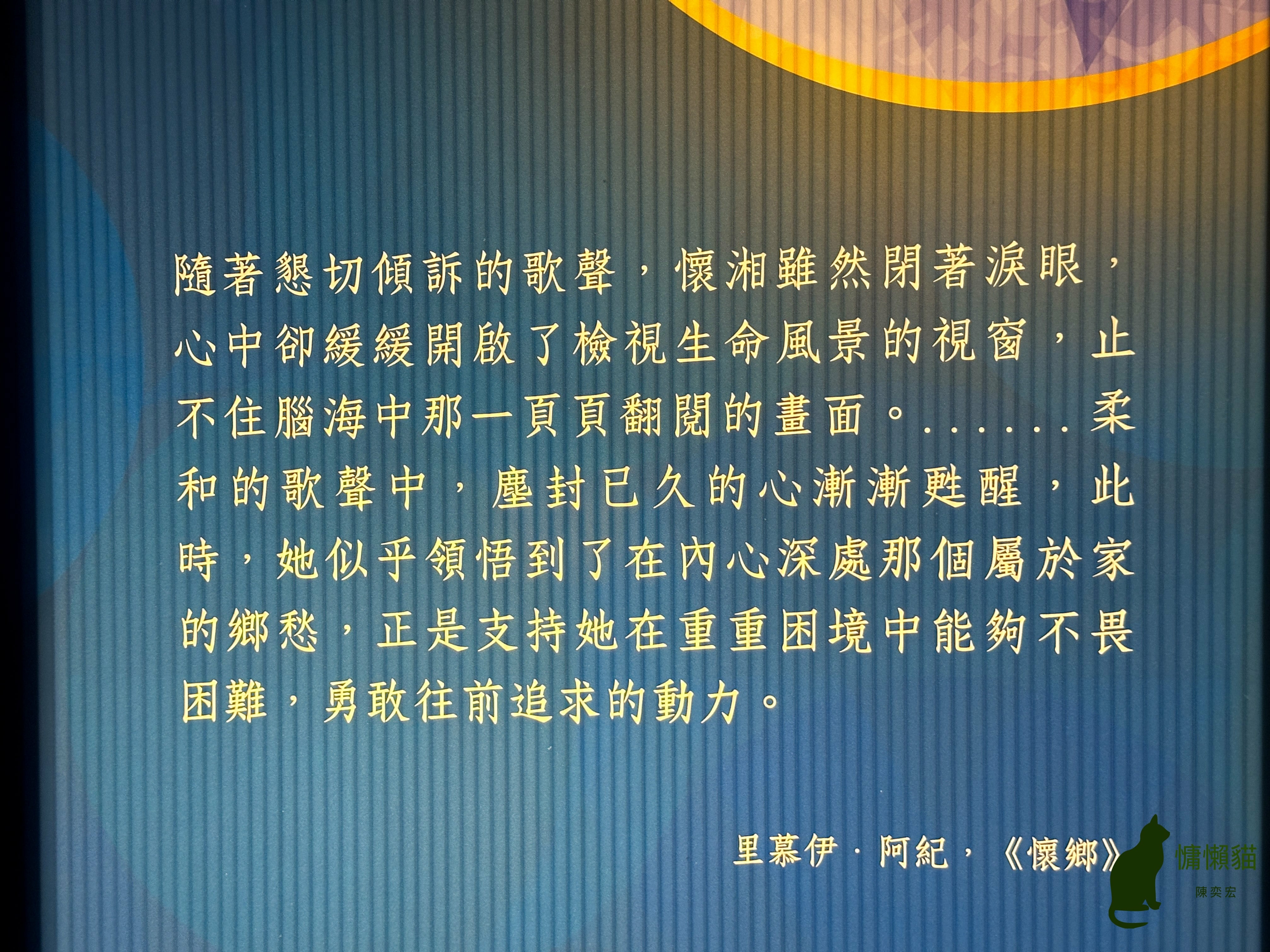 臺灣文學史長河的源流—原住民族文學不只在國內文學獎大放異彩，