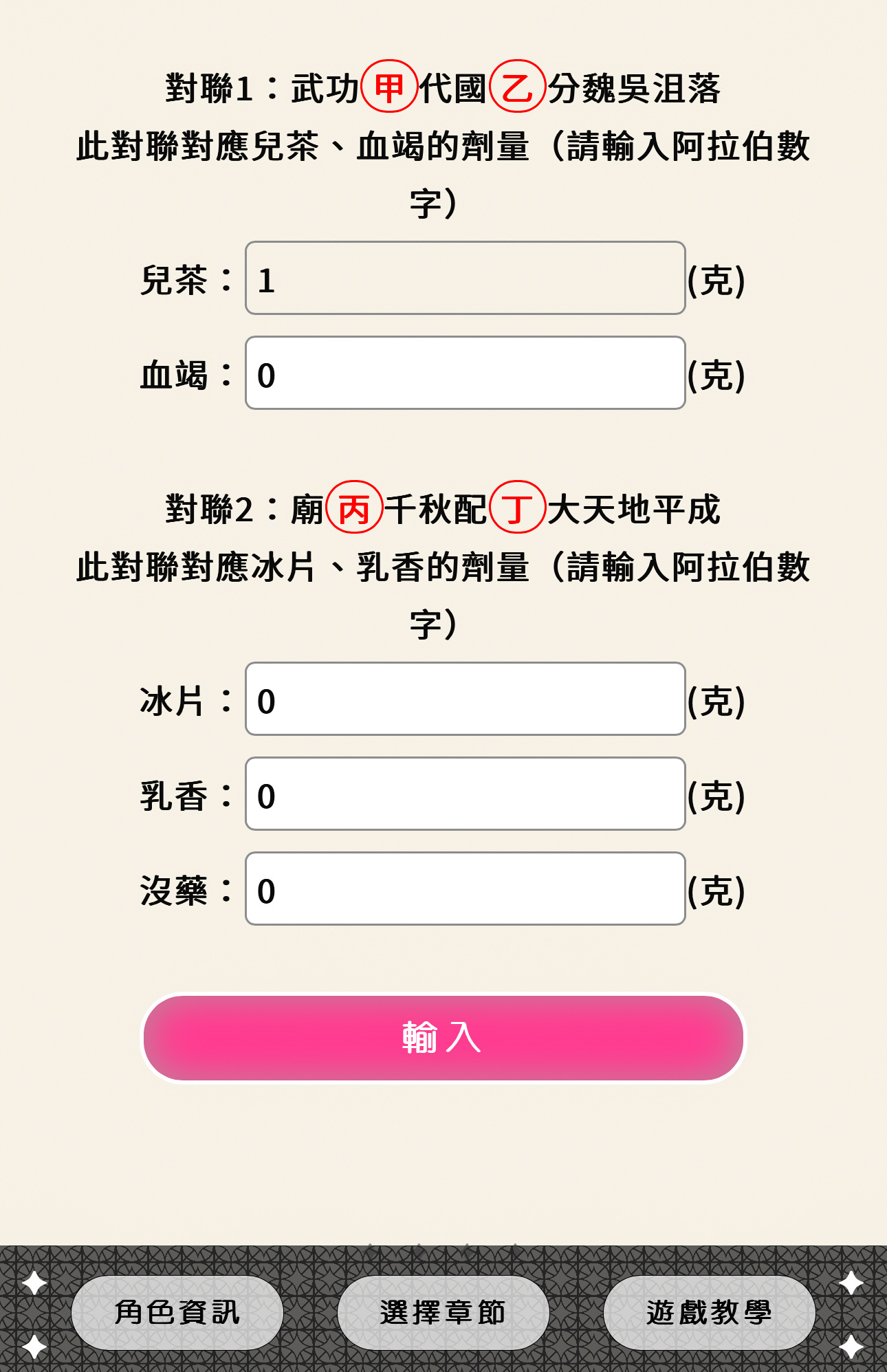 為光復天地門，我們穿梭在府城廟中，通過每個神明的試煉，最終習