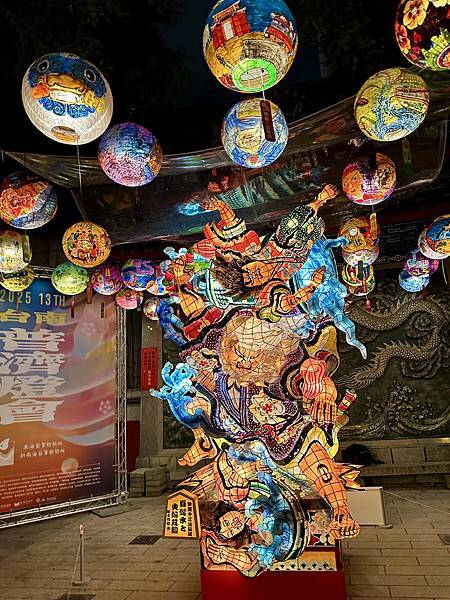 【2025年府城普濟燈會】..1800顆彩繪燈籠在夜空亮起溫暖