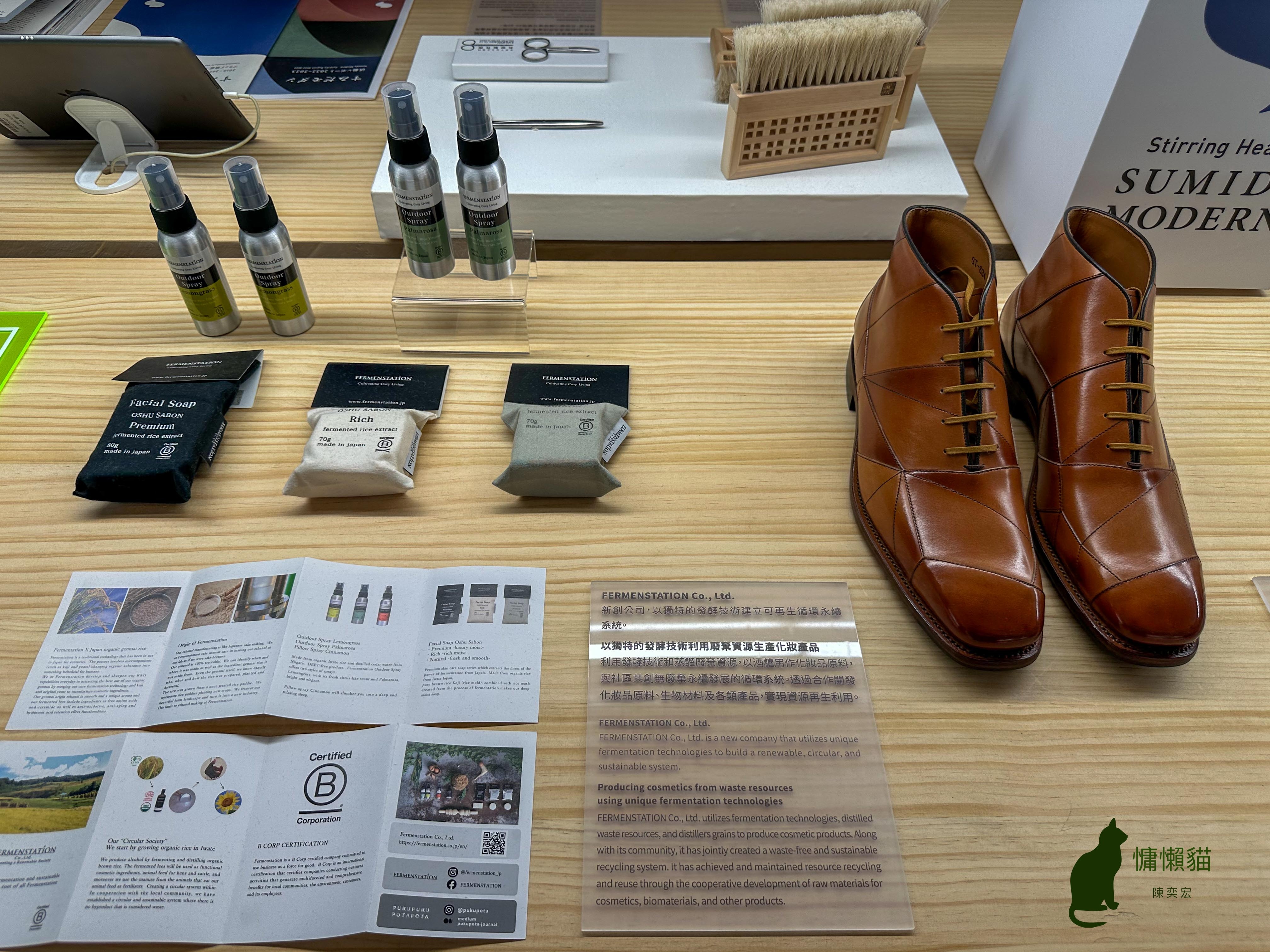 台南在地品牌與日北墨田區攜手,共同呈現產業創新如何豐富城市生 台南在地品牌與日北墨田區攜手,共同呈現產業創新如何豐富城市生