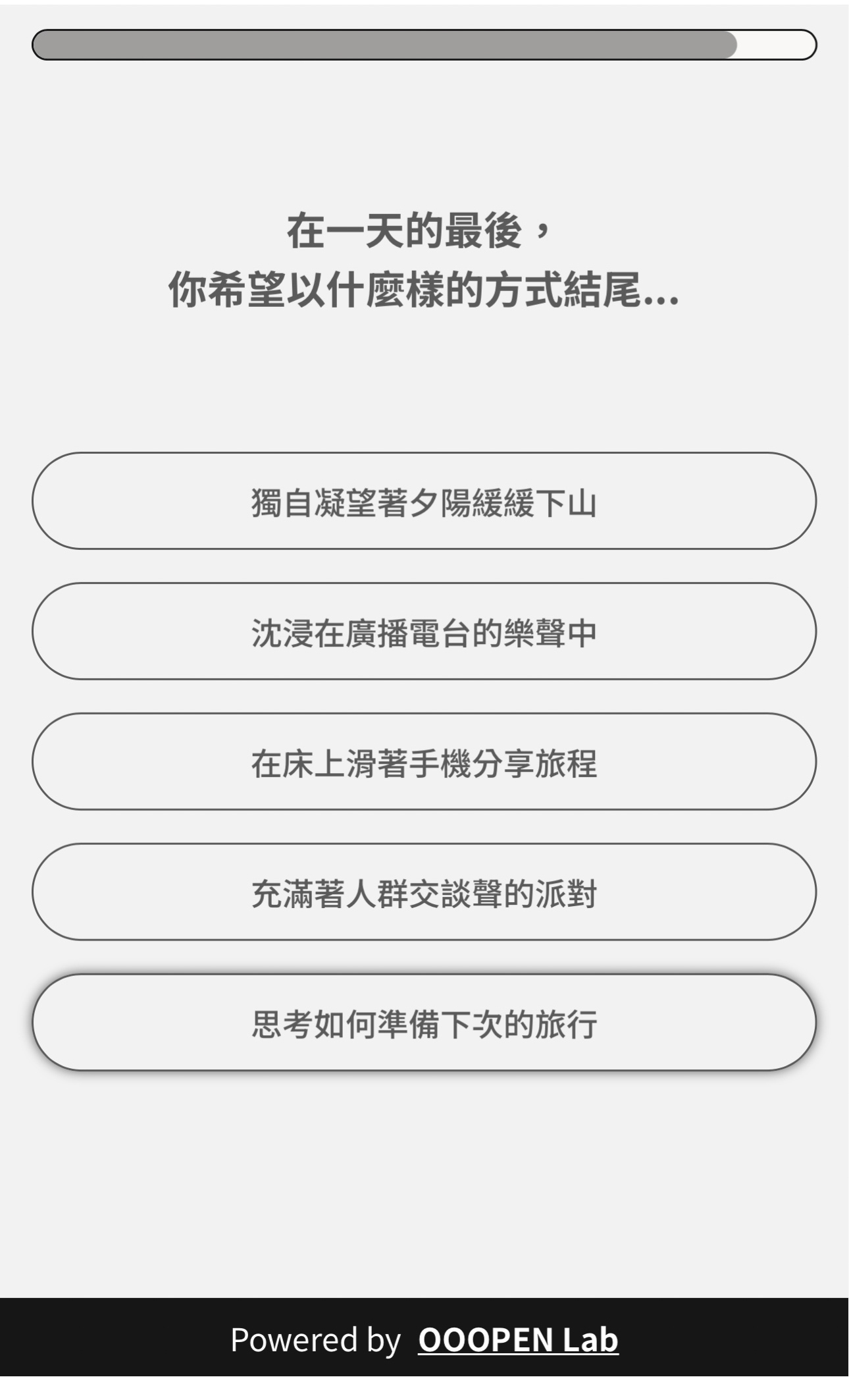孕育一個產業與環境的溫室搖籃，讓我們在經濟與自然中尋得一個平