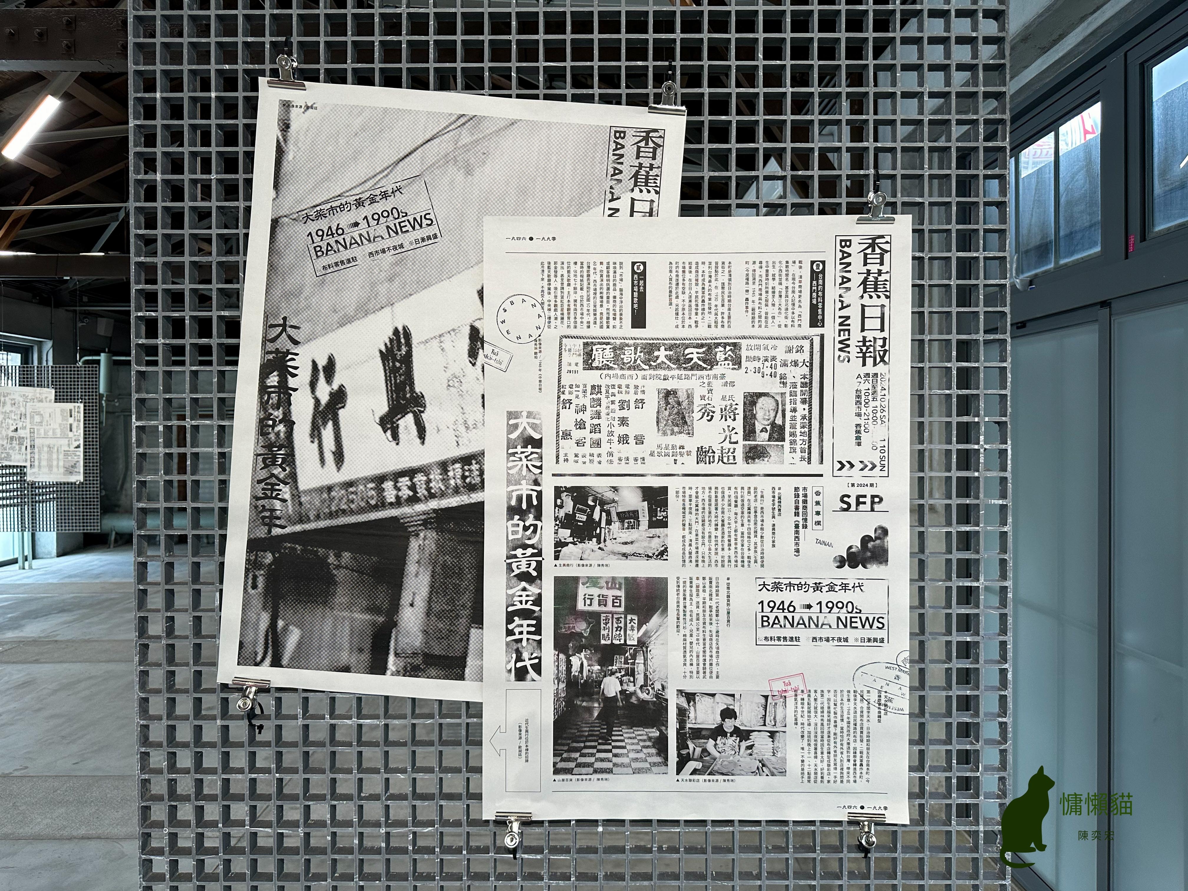 穿越時光長廊，來到日治時期最繁榮的菜市場「大菜市」，感受台南