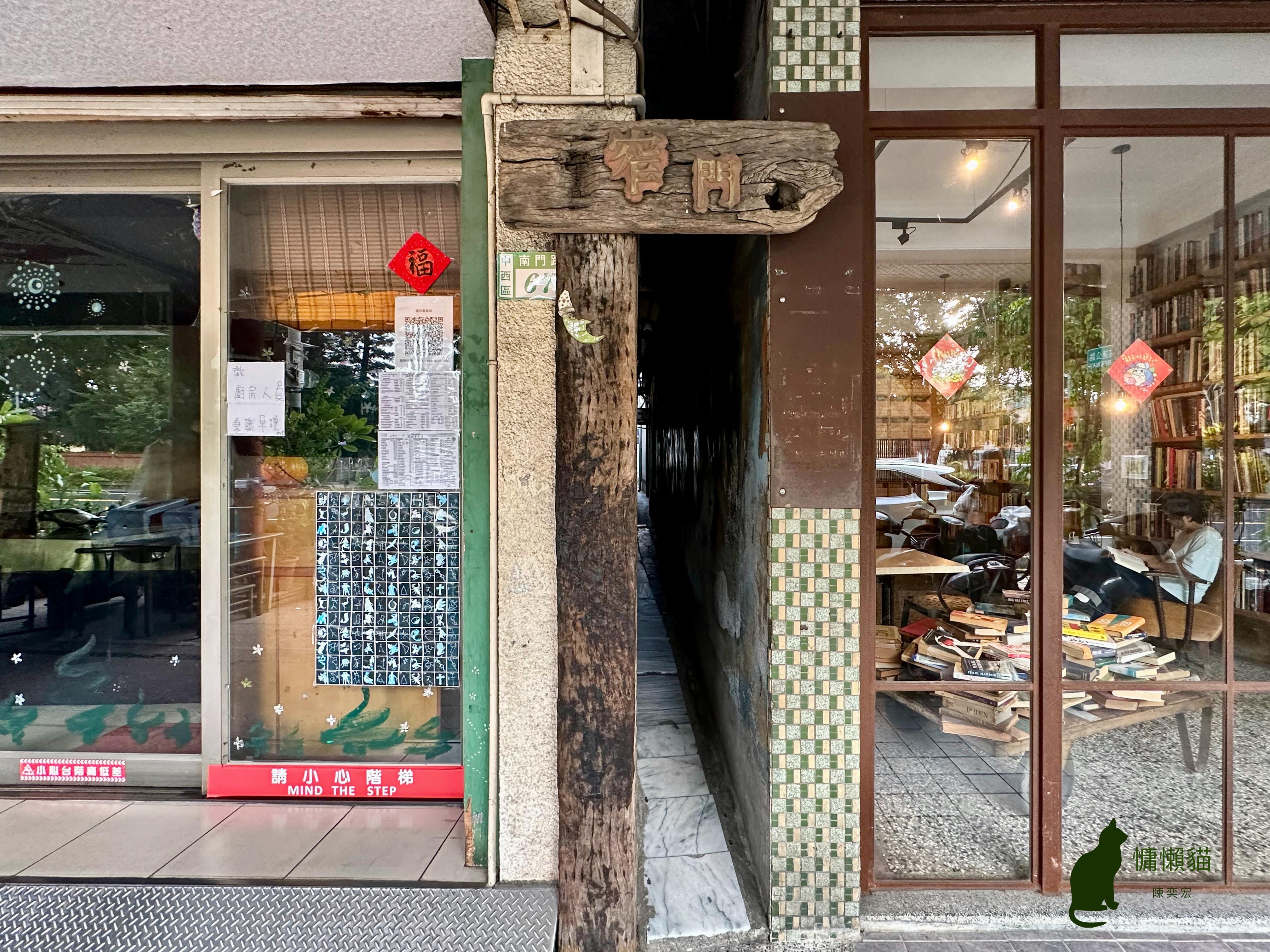 隱藏在台南孔廟附近窄巷中的百年老宅，讓人彷彿穿越時空走進日治