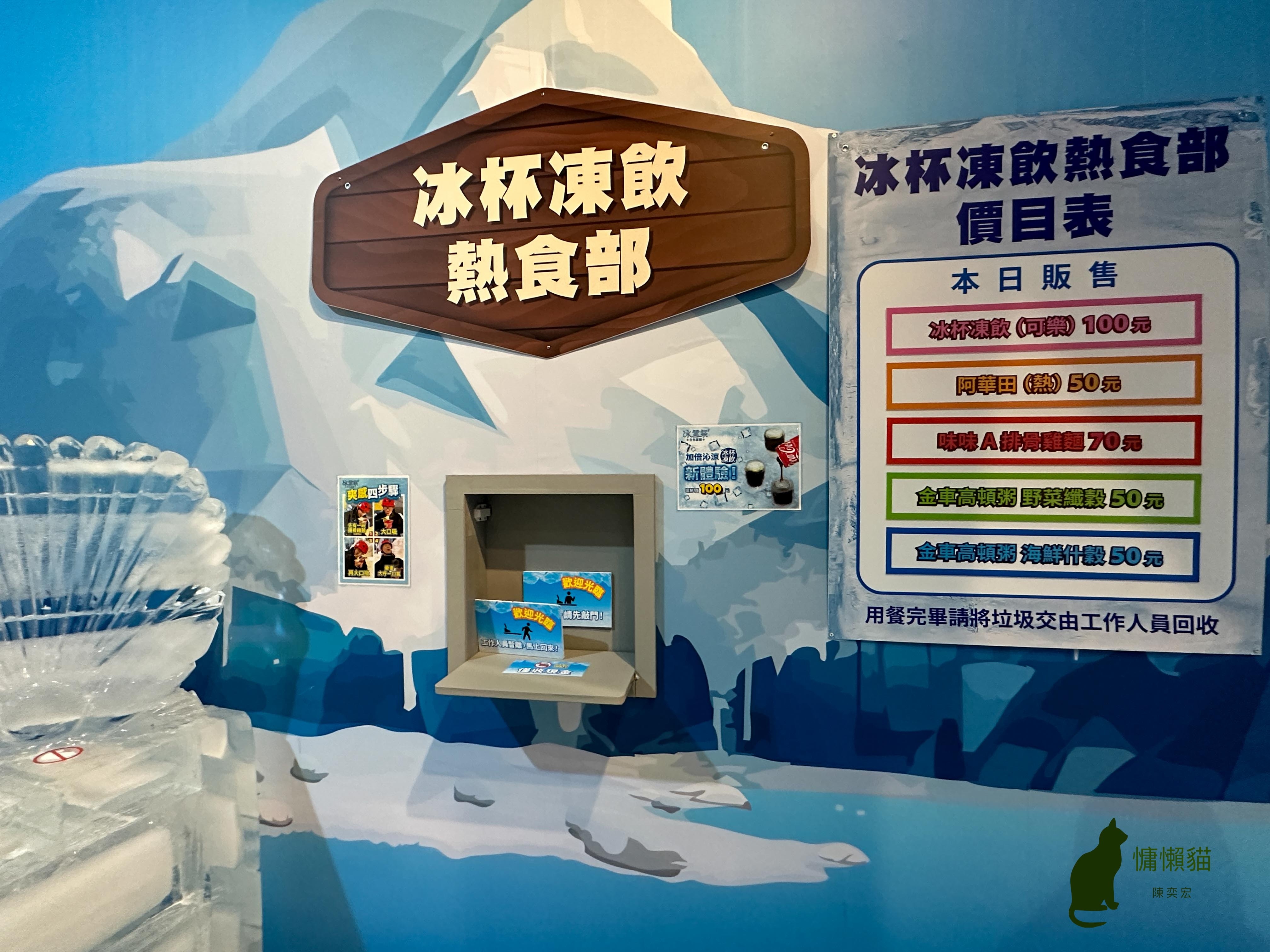 美麗且夢幻的冰雪國度，令人讚嘆的冰雕藝術、冰面碰碰船、雪地健