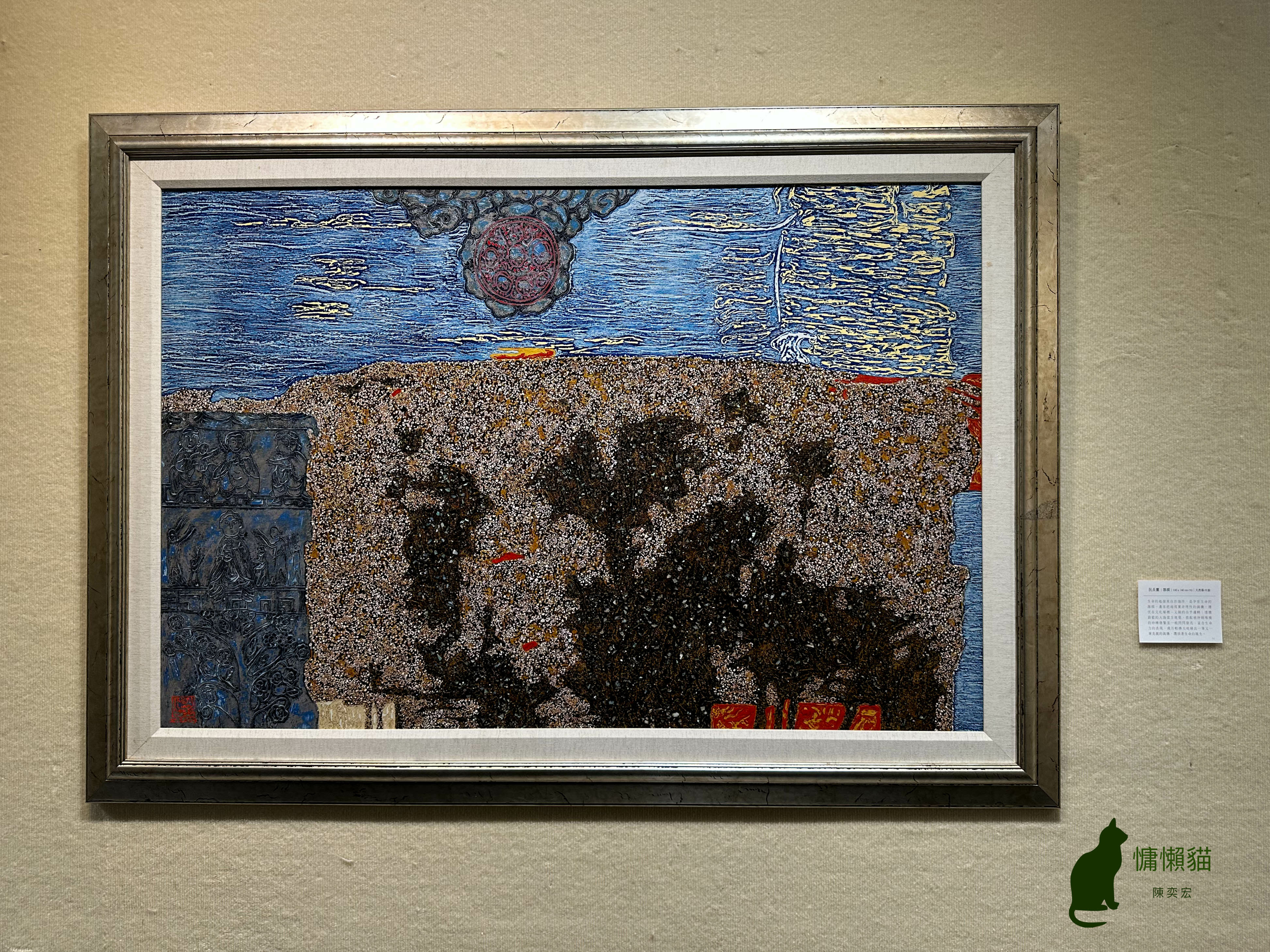 越南漆畫展現了越南傳統文化與現代藝術的交融，蘊含濃厚的民族情