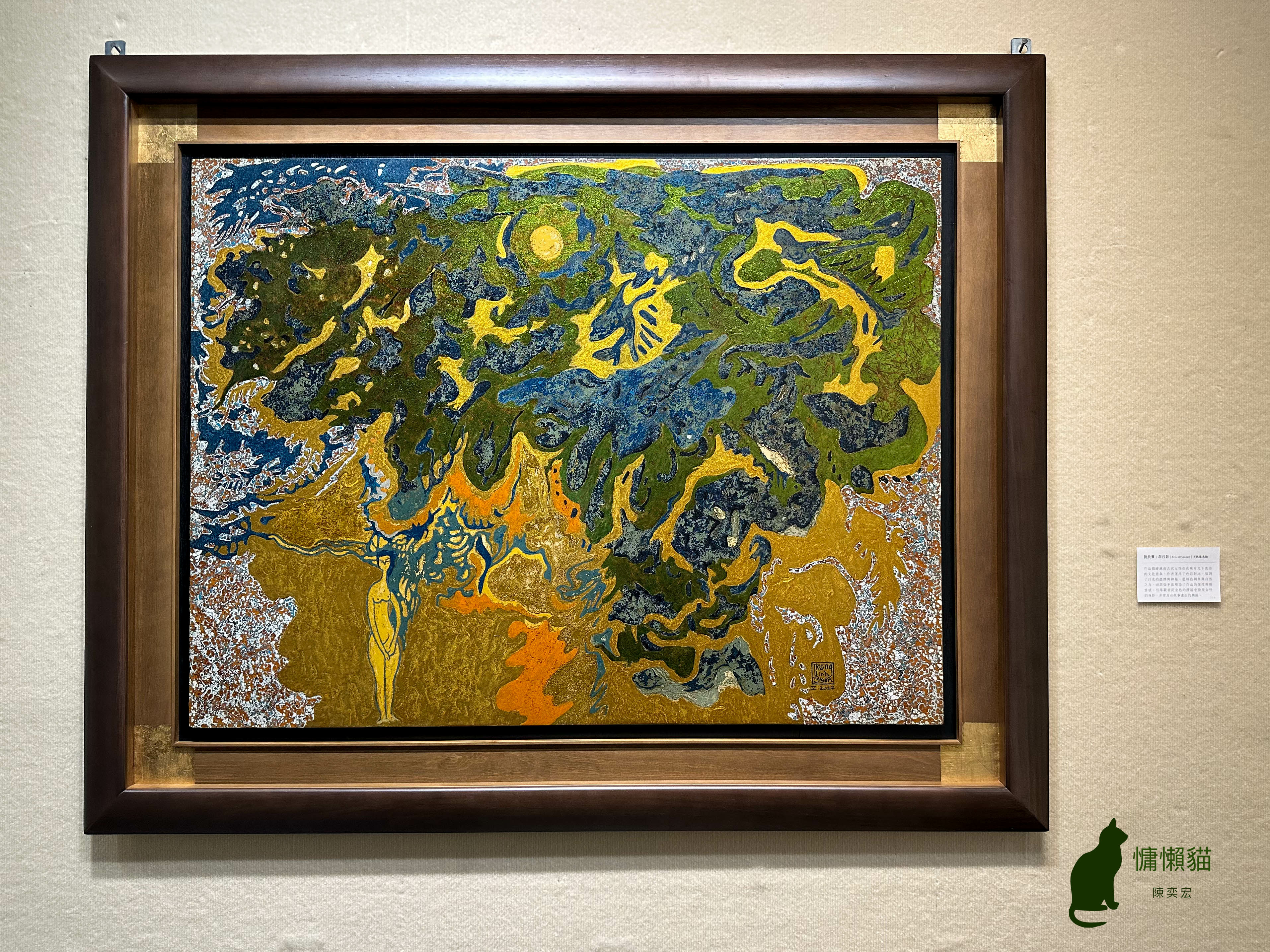 越南漆畫展現了越南傳統文化與現代藝術的交融，蘊含濃厚的民族情