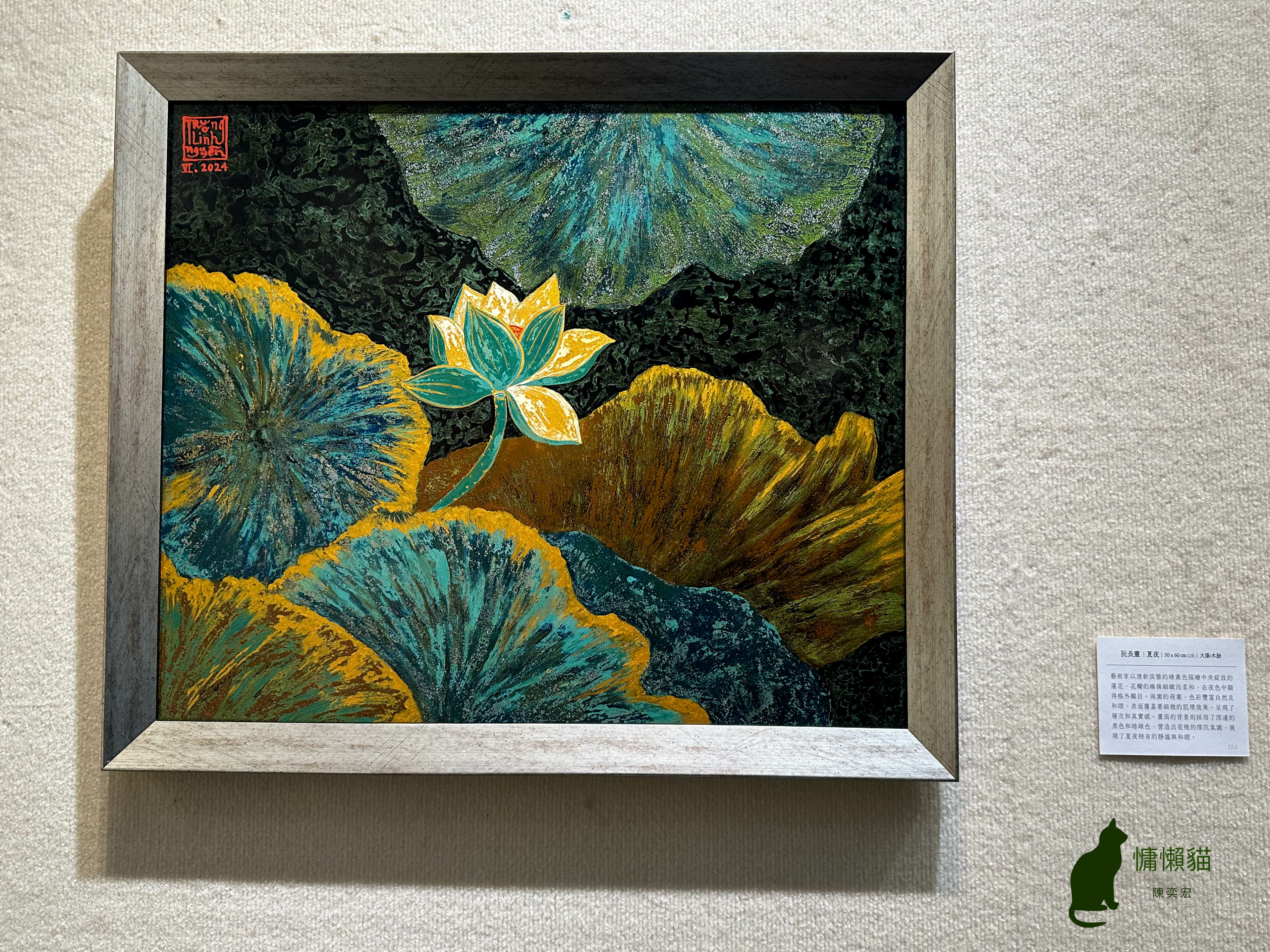 越南漆畫展現了越南傳統文化與現代藝術的交融，蘊含濃厚的民族情