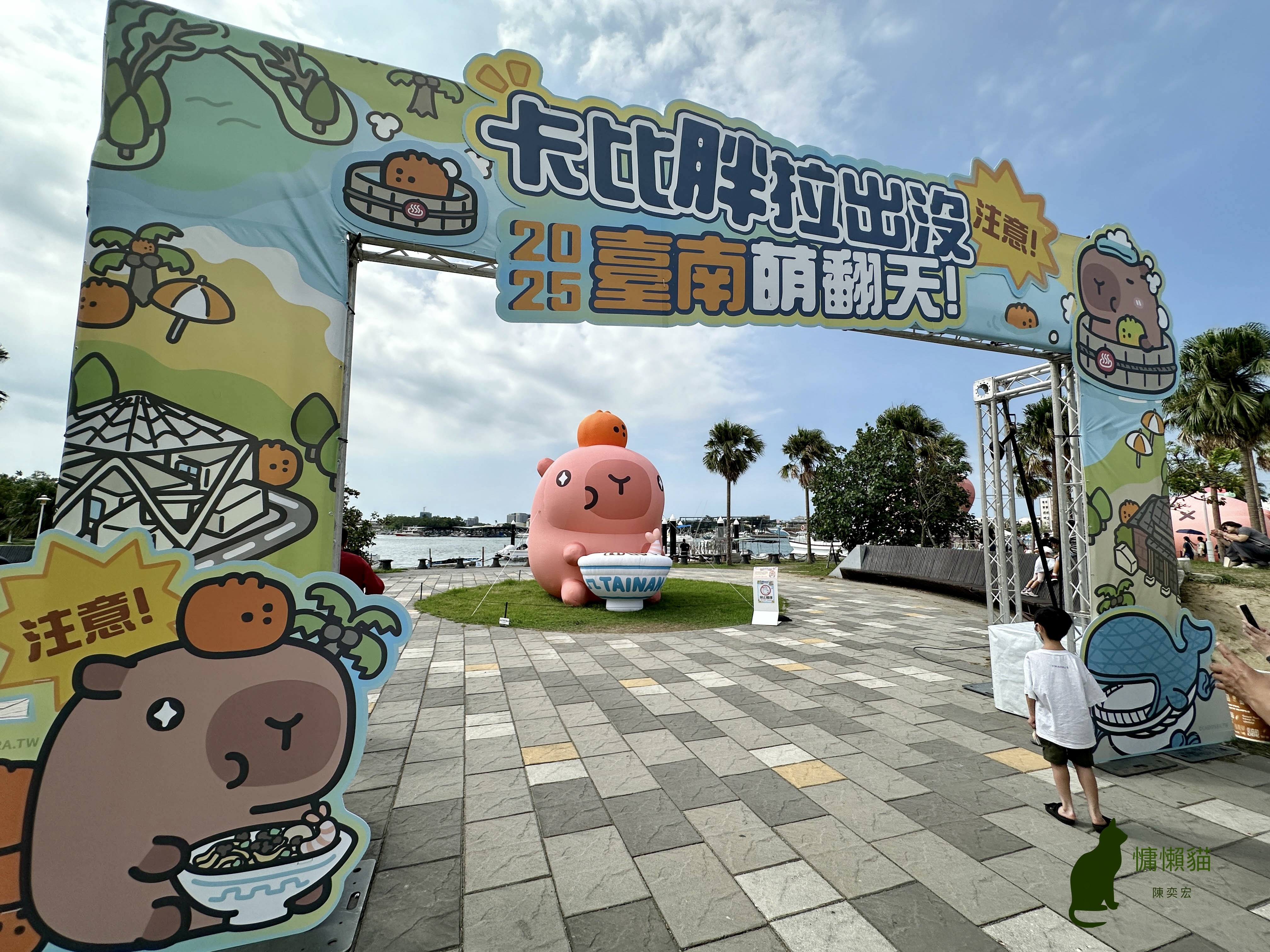 台南萌潮再度來襲,慵懶療癒的卡比胖拉出沒在漁人碼頭,陪大家一 台南萌潮再度來襲,慵懶療癒的卡比胖拉出沒在漁人碼頭,陪大家一