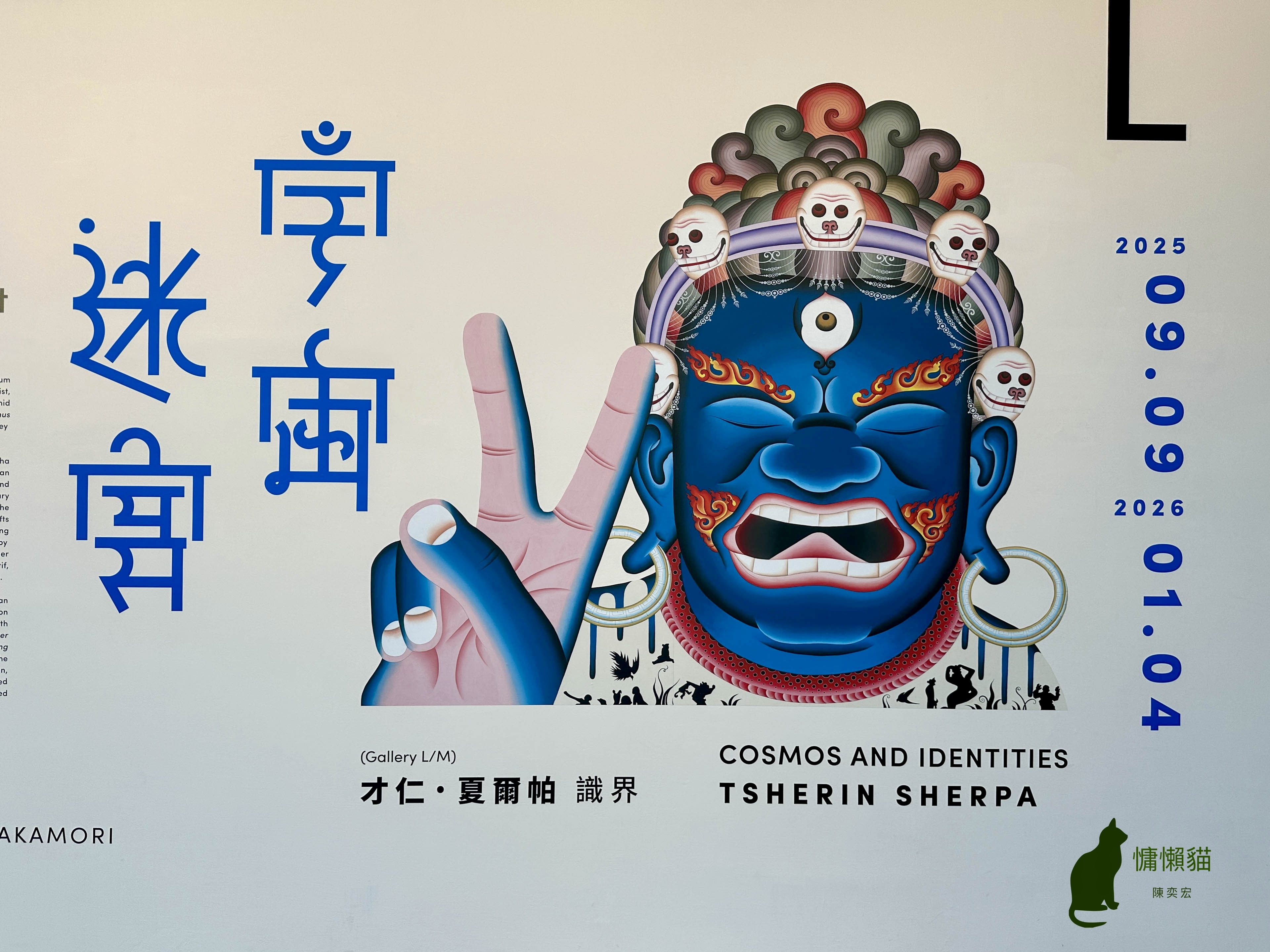 尼泊爾與不丹的當代藝術家從古老的唐卡與佛教符號出發，將其融入