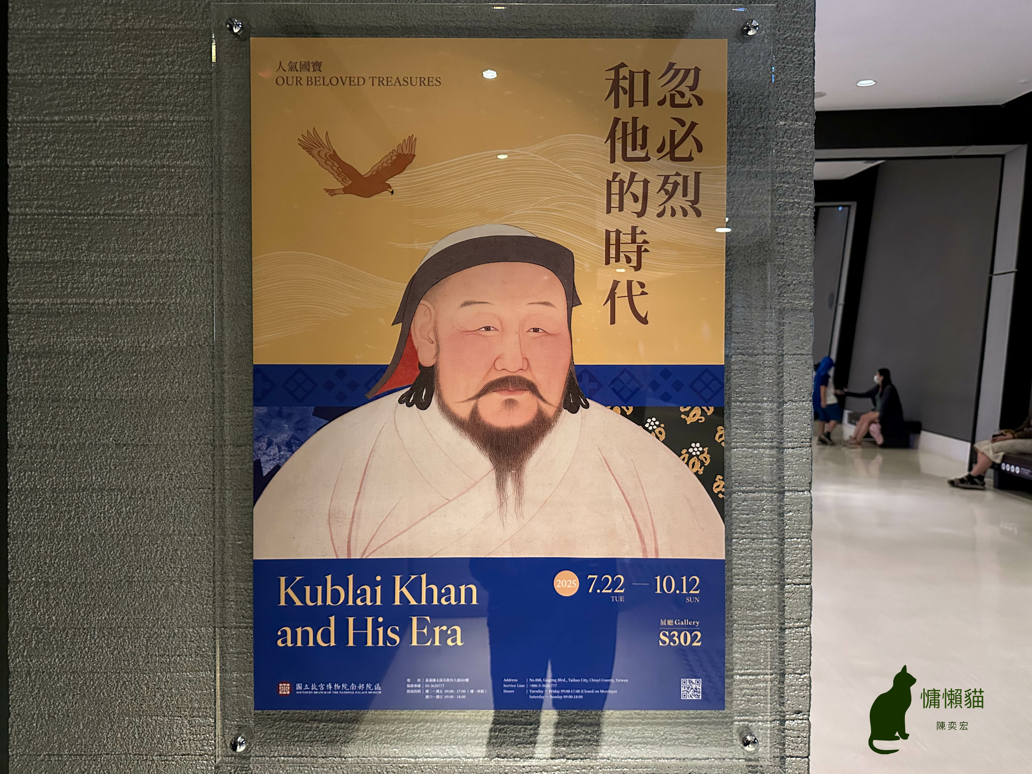 忽必烈留下的國寶，帶領我們穿越時空，一窺元朝獨特而壯麗的時代