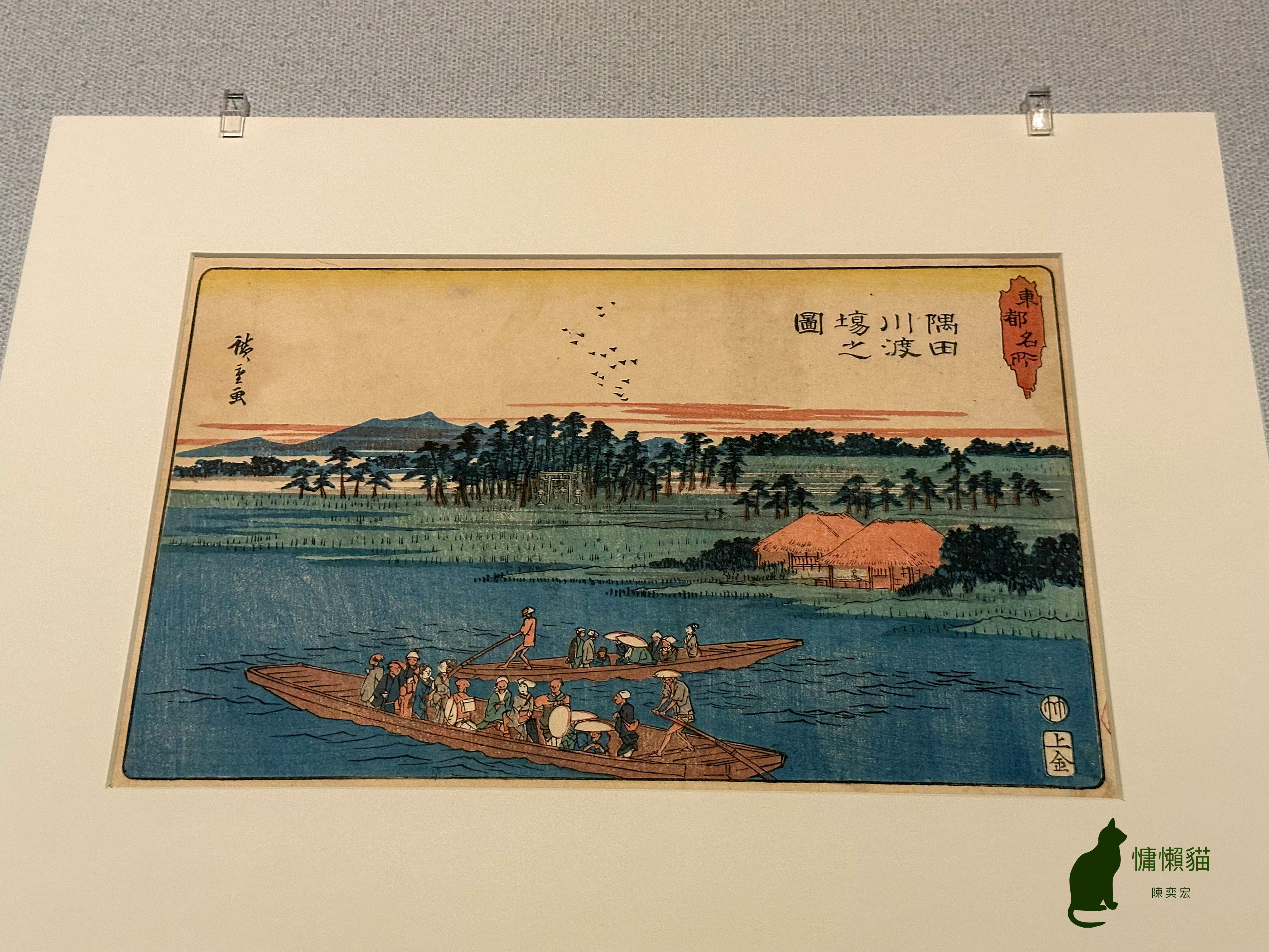 浮世繪是一首能看見的詩，它純粹的線條與色彩，帶領著我們以感覺